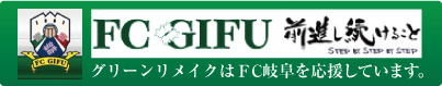 FC岐阜